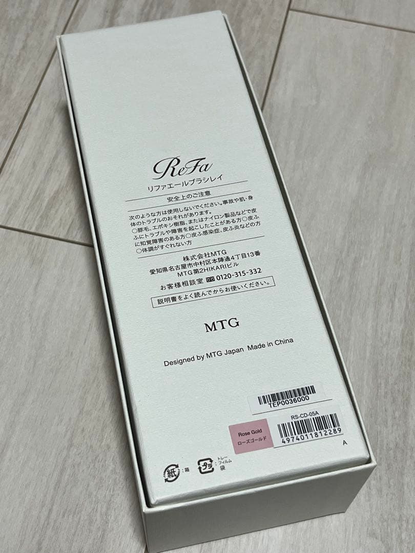 ReFa AILE BRUSH RAY リファエールブラシレイ RoseGold