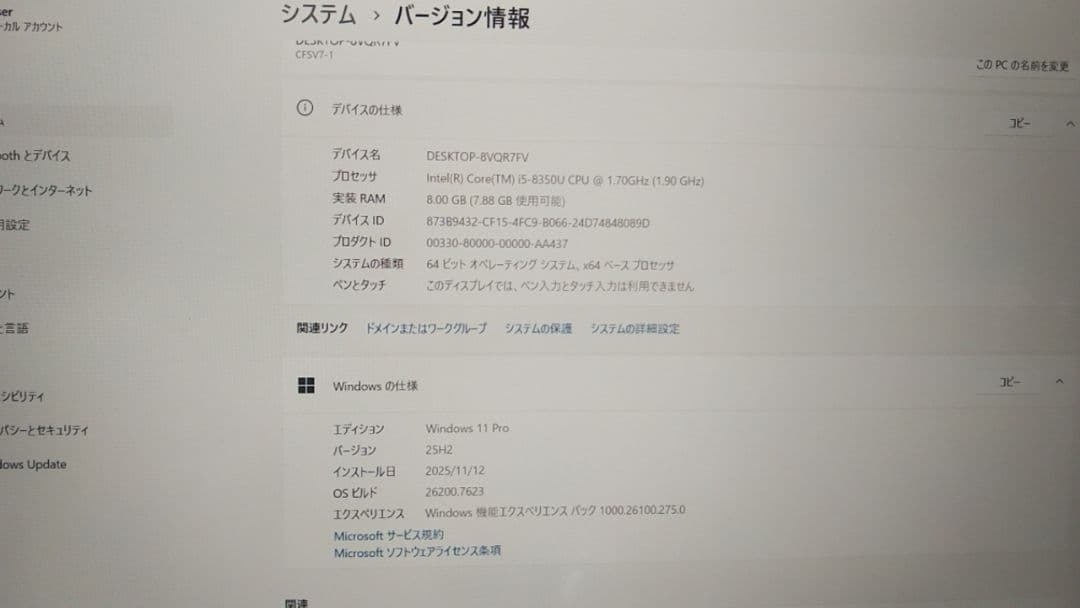 軽量☆レッツノート CF-SV7 i5-8350U メモリ8GB SSD256