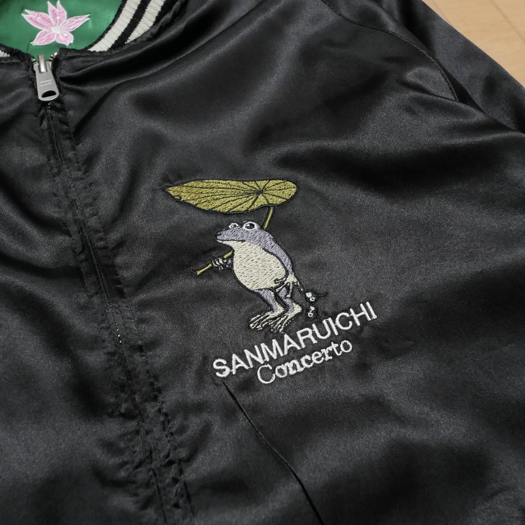 美品【参丸一】スカジャン XL ファスナーの中住蛙 桜蛙 リバーシブル グリーン