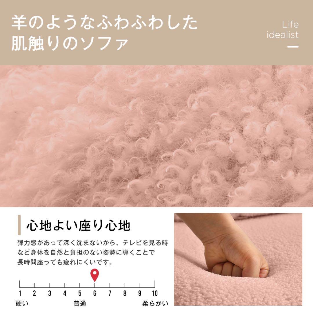 ソファベッド  3WAY、ふわふわ生地 リクライニング 肘付き 一人掛け ピンク