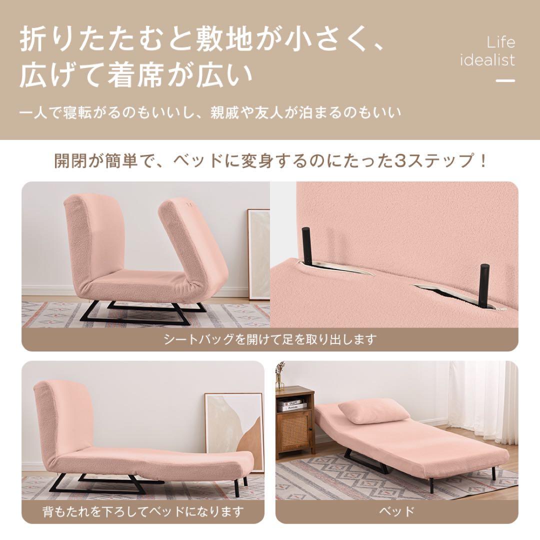 ソファベッド  3WAY、ふわふわ生地 リクライニング 肘付き 一人掛け ピンク