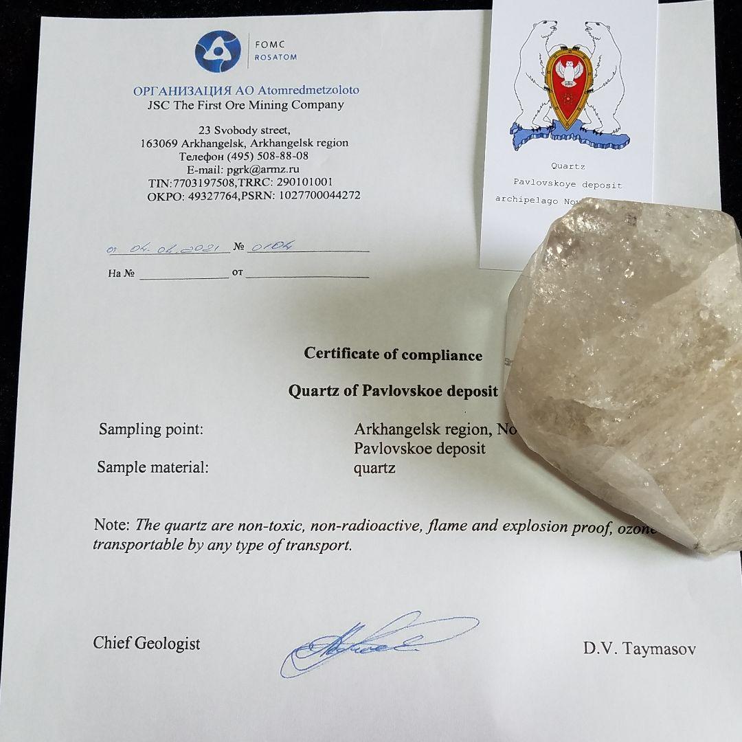 ロシア  ノヴァヤゼムリャ産水晶   No4