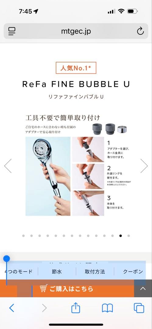 や*ん様 未使用に近い☆ReFa☆ファインバブルU☆シャワーヘッド☆定価3000