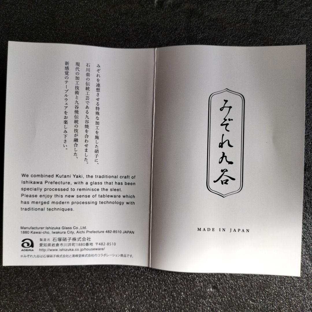 青森伝統工芸品　津軽びいどろ金彩碧瑠璃酒器セットと九谷青粒鉄仙　2個セット