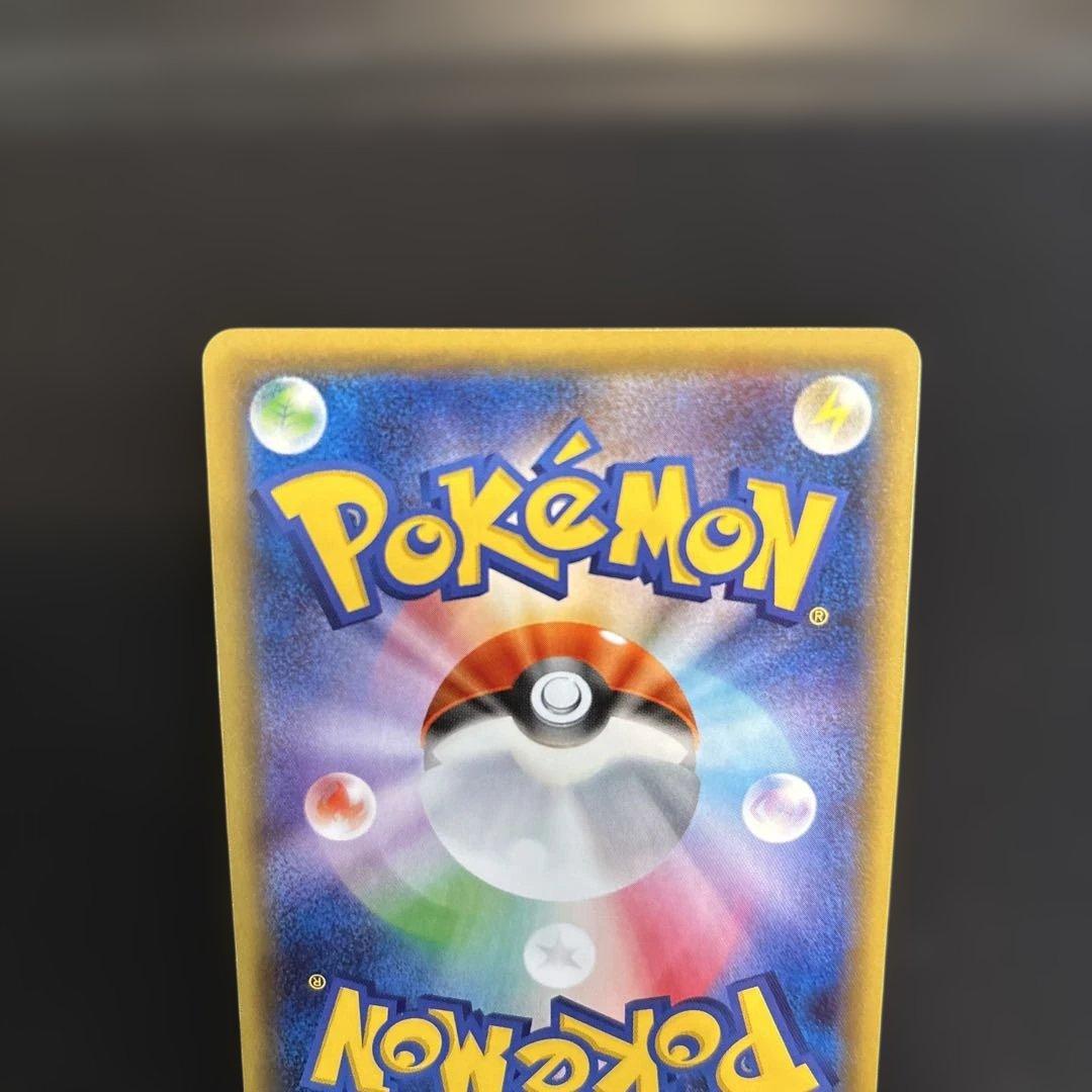 ピカチュウ CP3 ポケキュン 010/032 RR