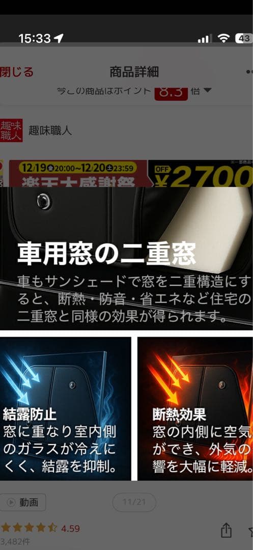 ハイエース サンシェード 趣味職人　ブラック　標準ボディー