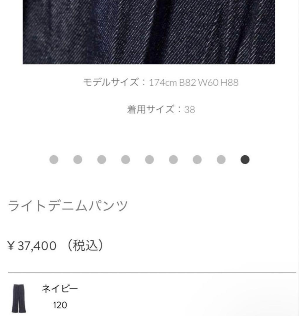 アドーアADORE◆ランダムプリーツ デニム パンツ36◆37,400円