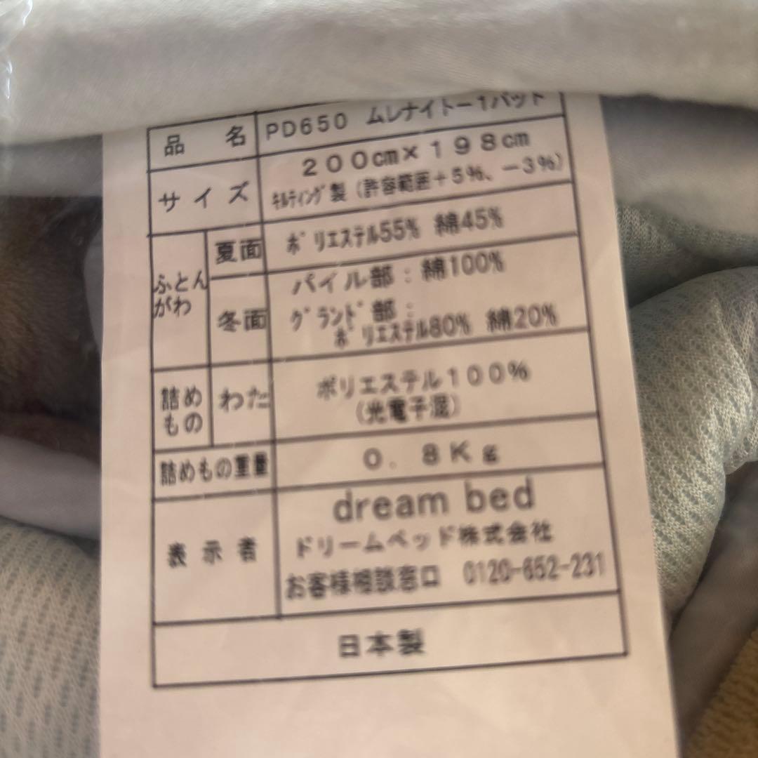 ドリームベット　光電子　ベッドパッド　シーツ