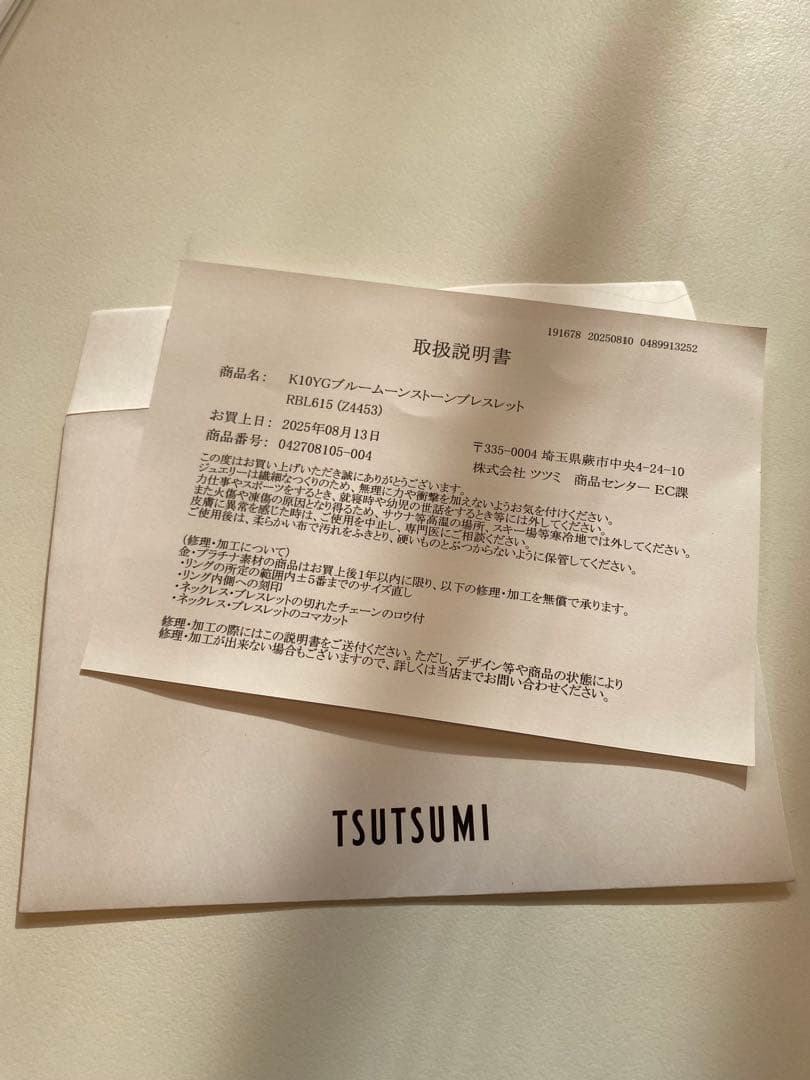 TSUTSUMI ブルームーンストーンペタルブレスレットk10