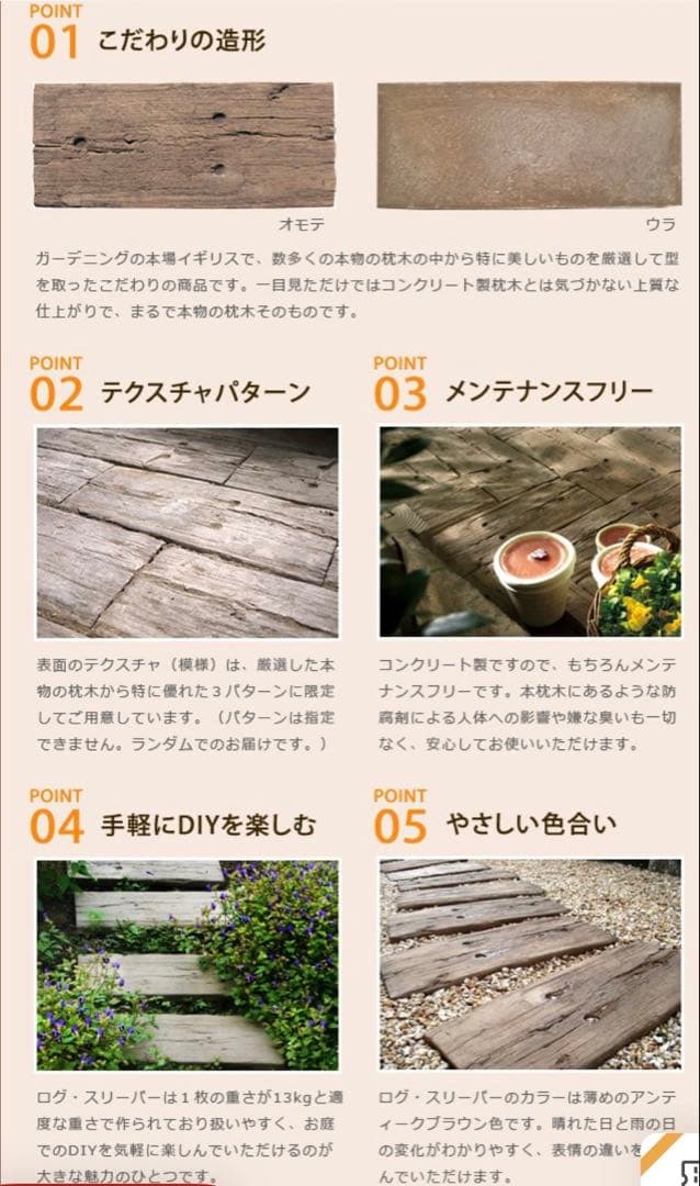 【引取り限定】コンクリート枕木　9枚セット