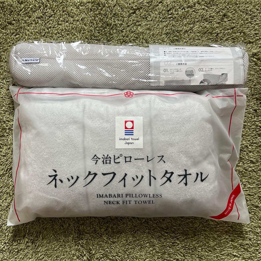 【kou】今治ピローレス ネックフィットタオル グレー