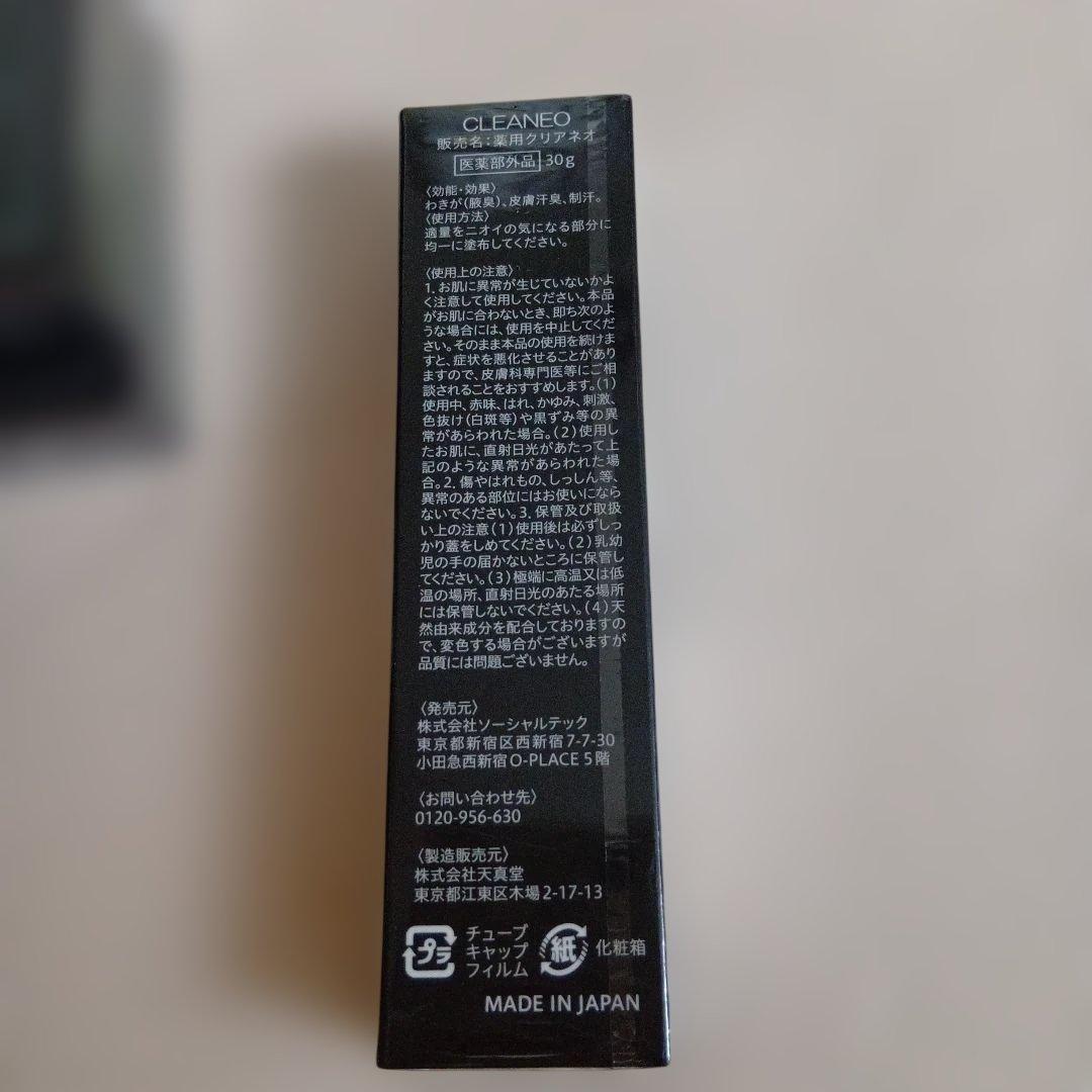 新品未開封　CLEANEO　クリアネオ　デオドラントクリーム　腋臭　６本　DEO