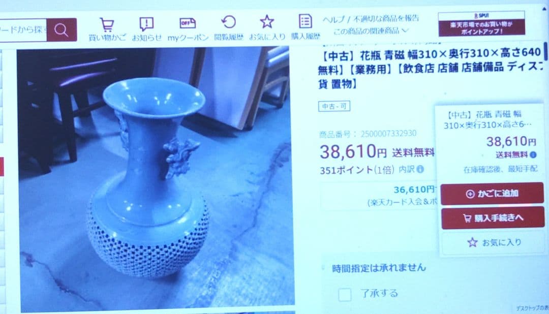 地域限定手渡し　青磁　透かし壺
