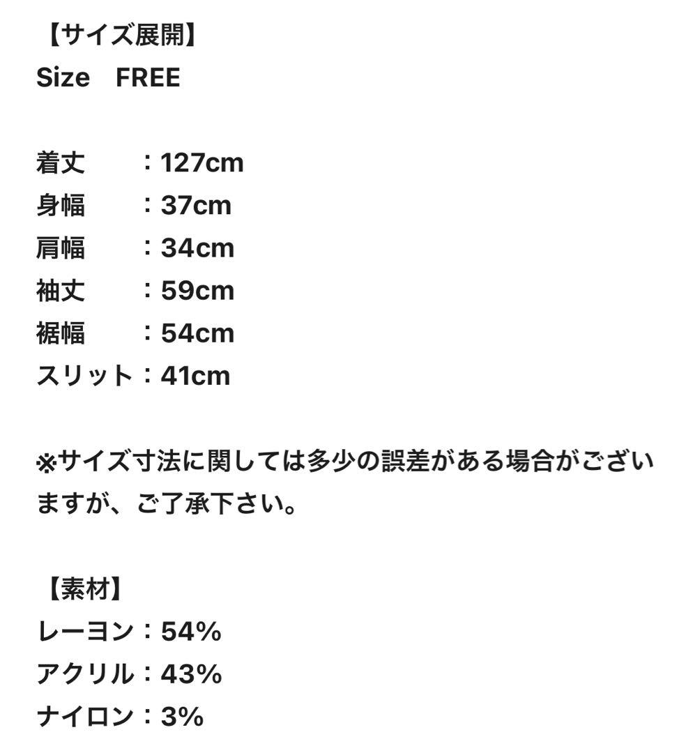 ロングワンピース