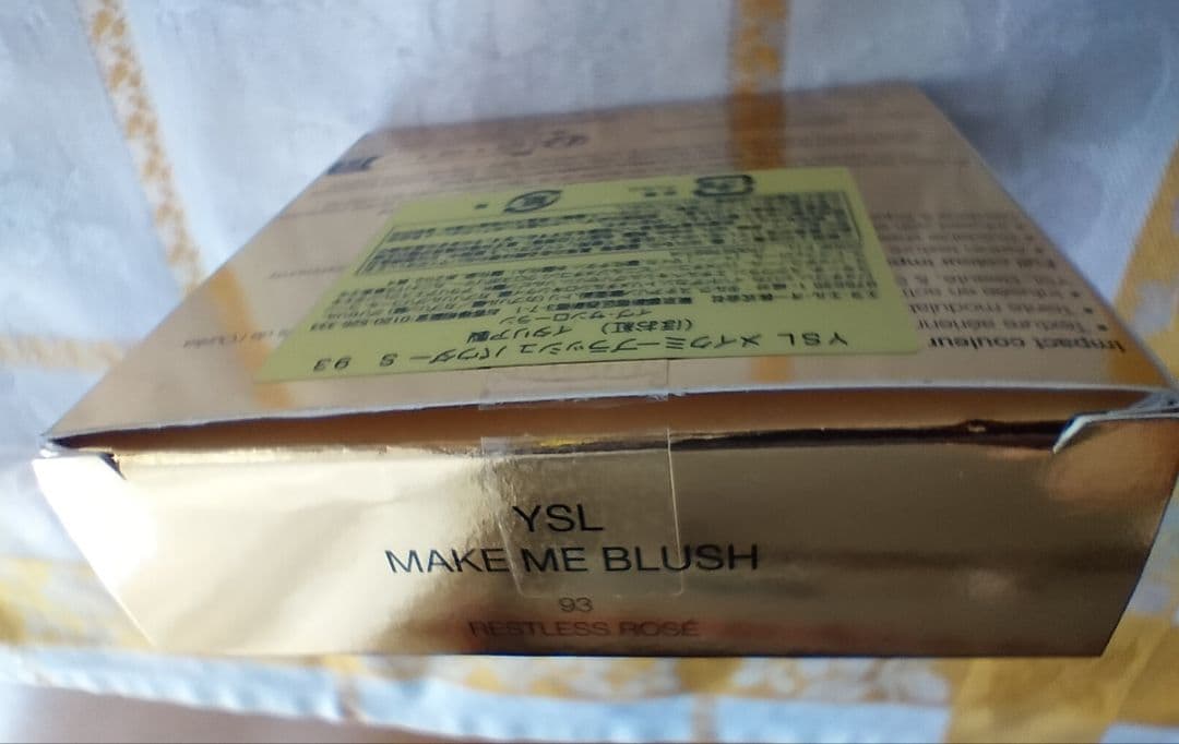 【新品・未使用】イヴ・サンローラン　 メイクミーブラッシュ パウダーS ９３他