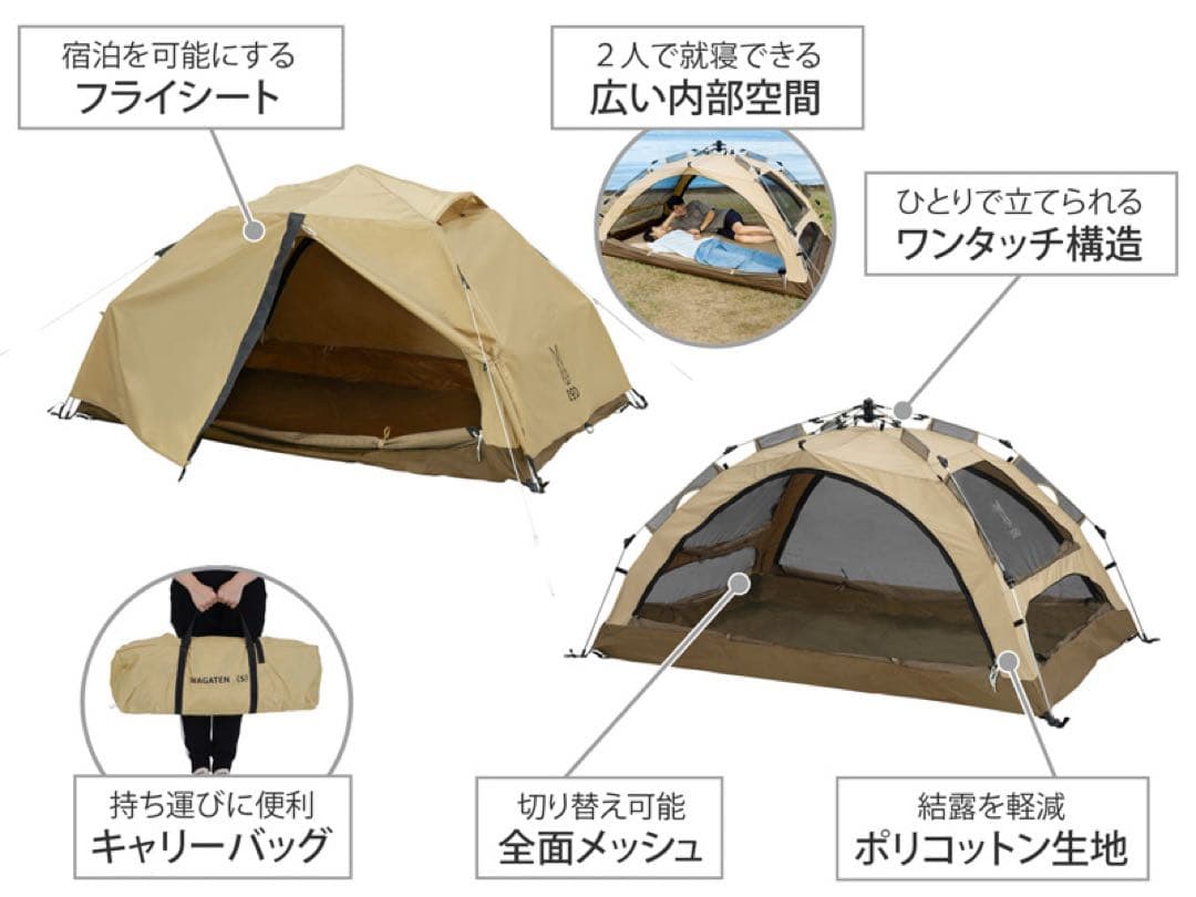 DOD わがやのテントS タン