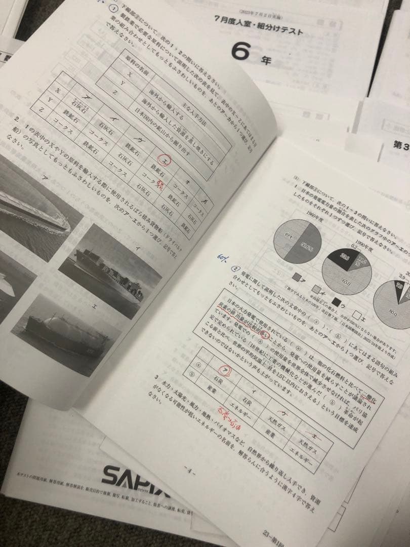 2023年度　サピックス6年　マンスリー/組分志望校/合格力　１6回　中古