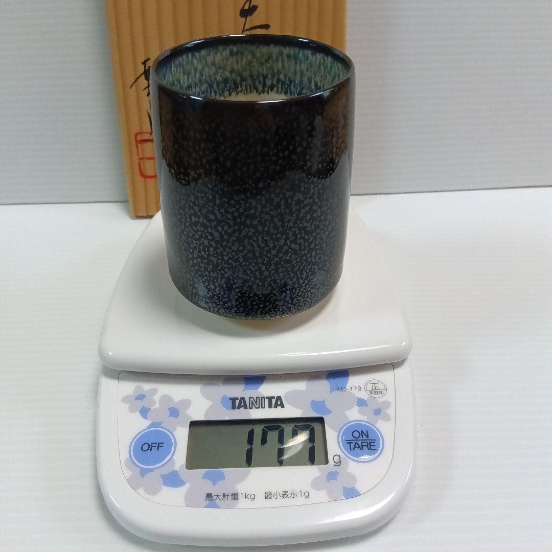 鎌田幸二　油滴天目釉　湯呑み　２個