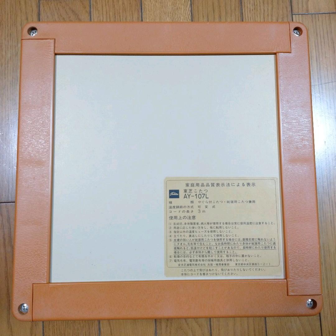 コレクションに‼️昭和レトロ【東芝】やぐら付きこたつ