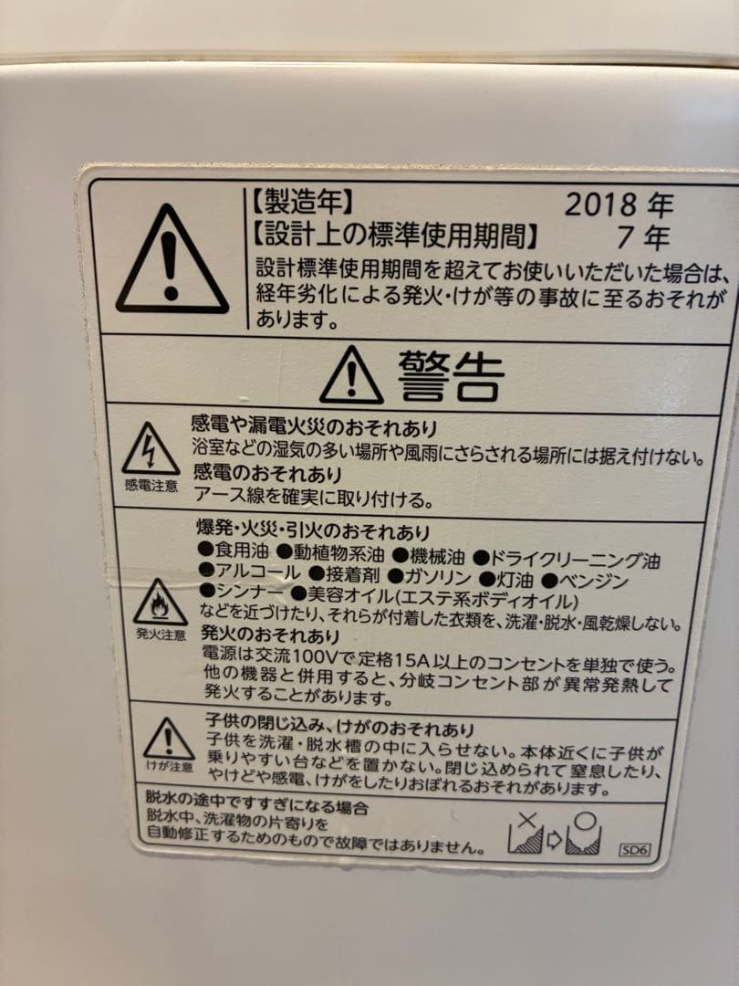 東芝TOSHIBA 全自動洗濯機12kg AW-12XD7(W) 低振動 低騒音