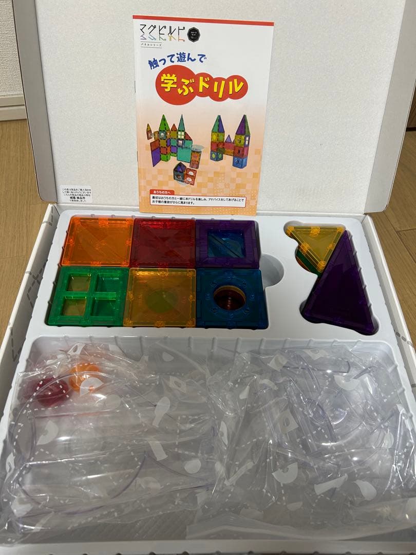 【新品未使用】マグビルド スロープセット 72ピース