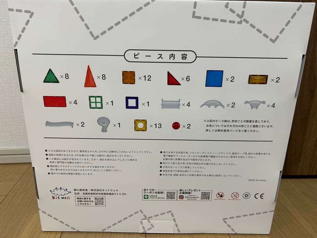 【新品未使用】マグビルド スロープセット 72ピース