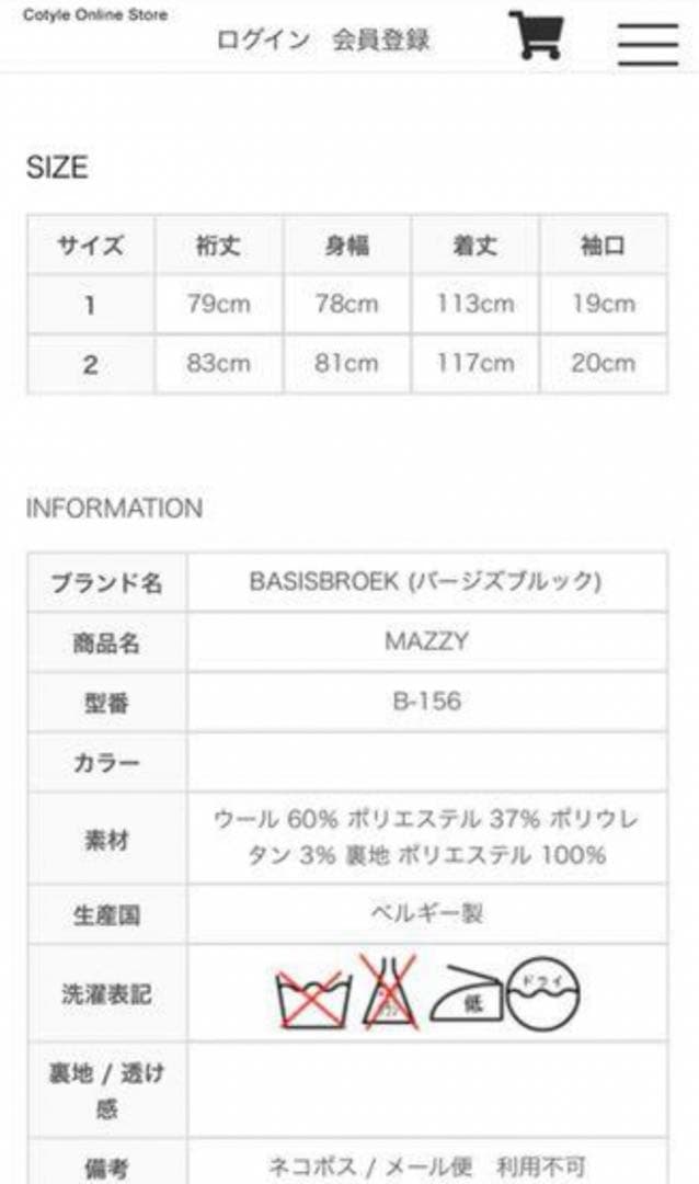 basisbroek mazzy ダークブラウン サイズ2