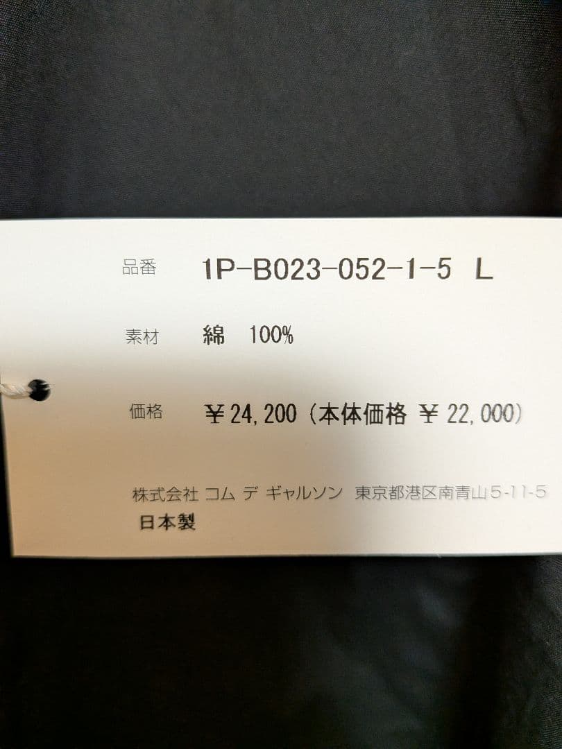 Black Comme des Garcons ラウンドカラーシャツ
