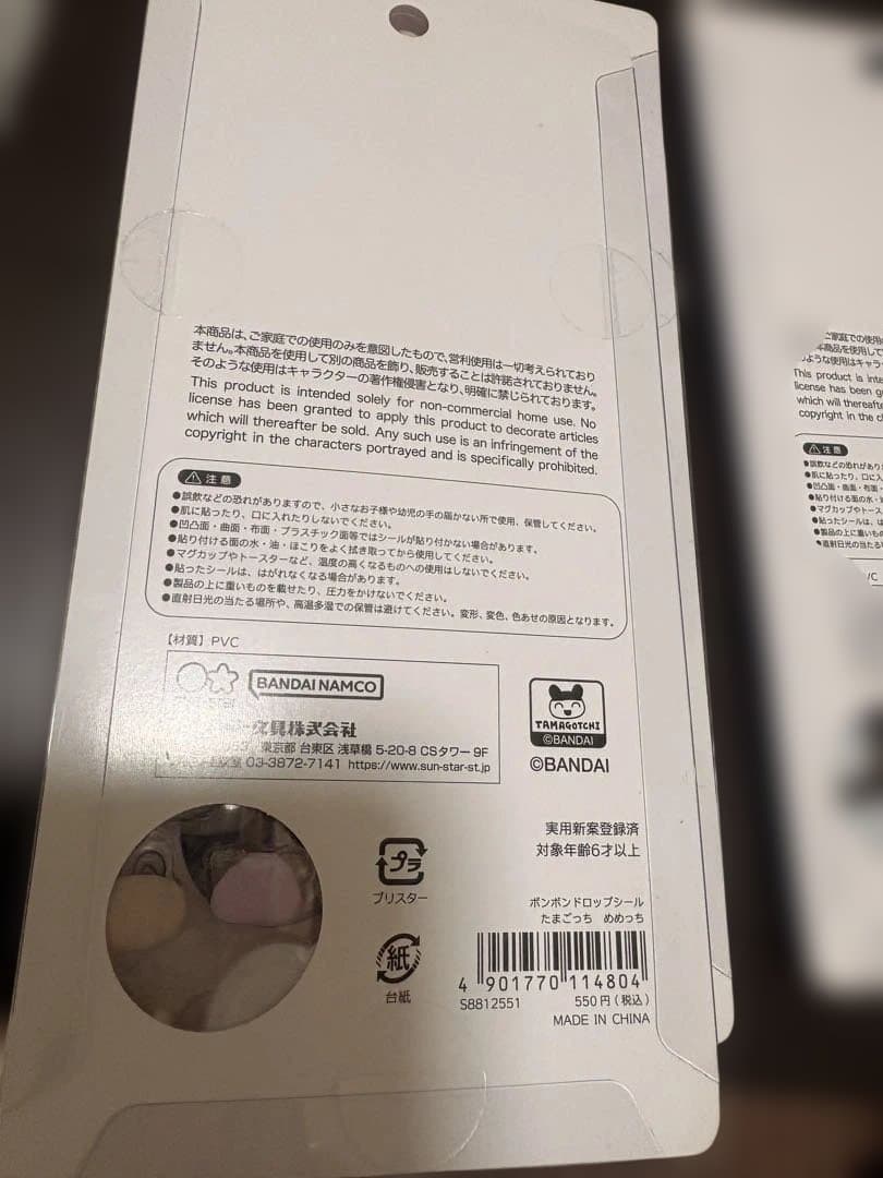プ*ナ様 ボンボンドロップシール たまごっち 正規品
