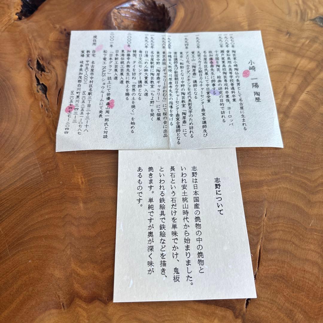 志野焼 手付花入 小崎一陽造 陶芸 共箱