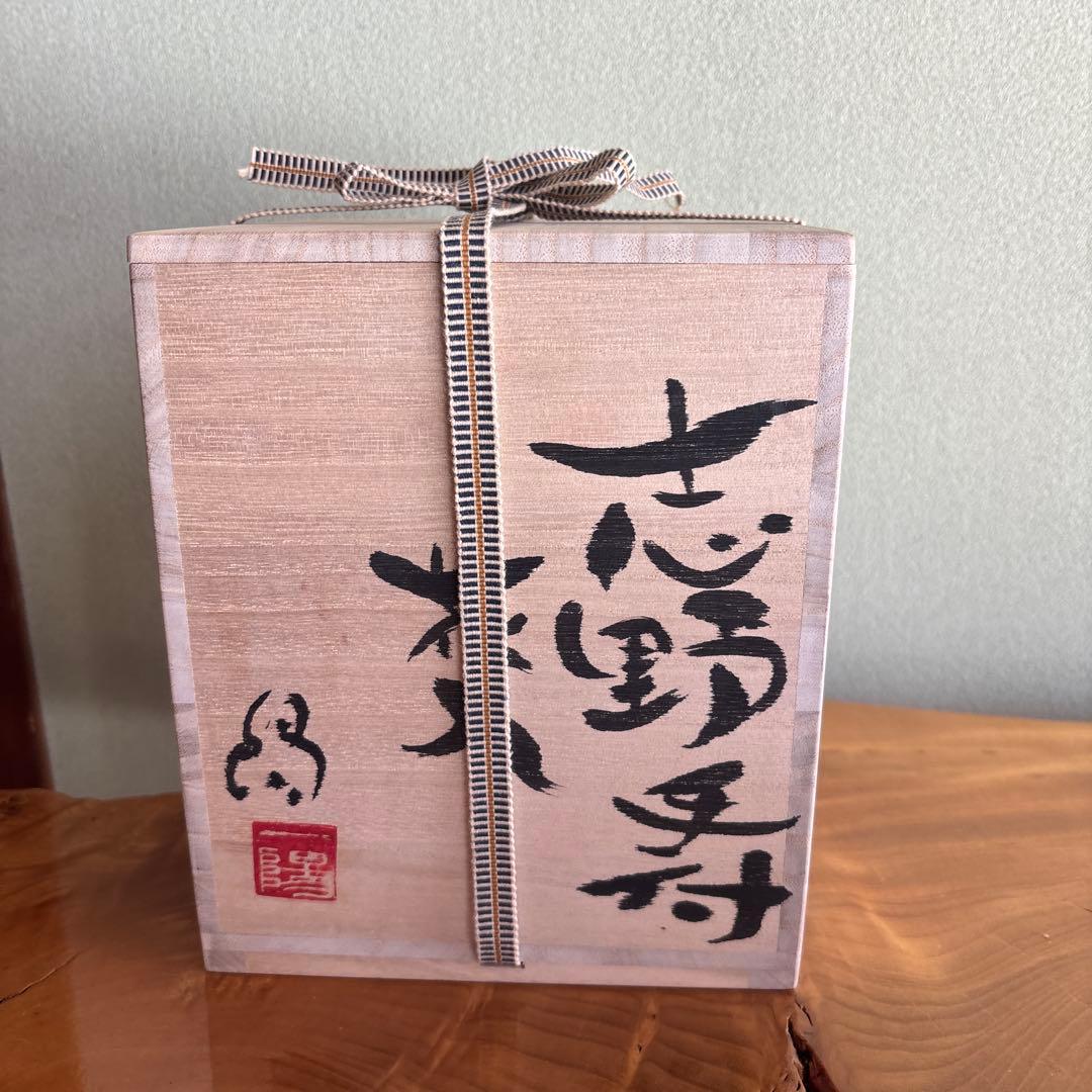 志野焼 手付花入 小崎一陽造 陶芸 共箱