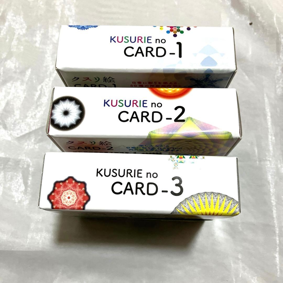 1/11まで）クスリ絵 CARD-1, 2,3セット　丸山修寛作