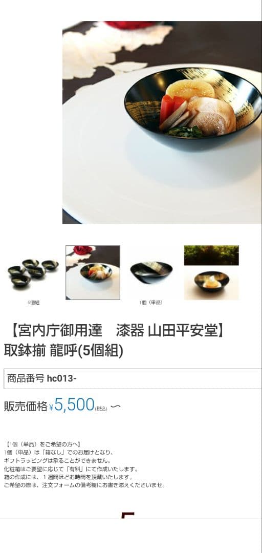 2/1までお値下げ☆山田平安堂　取鉢 龍呼 ２個セット