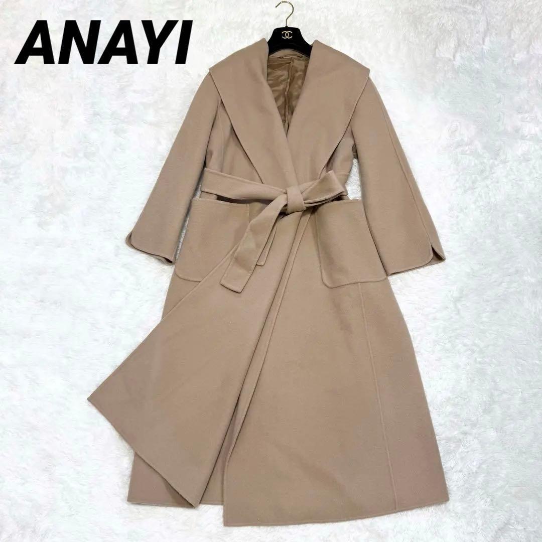 【極美品✨】アナイ 定価10万 シャルムビーバーショールカラーコート 38