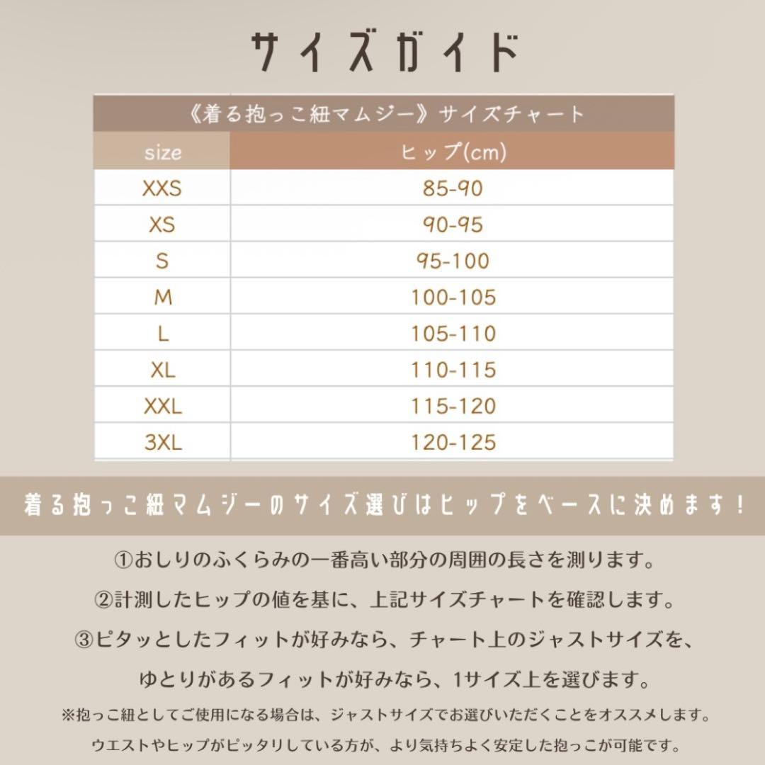 【マムジー】着る抱っこ紐 サロペット