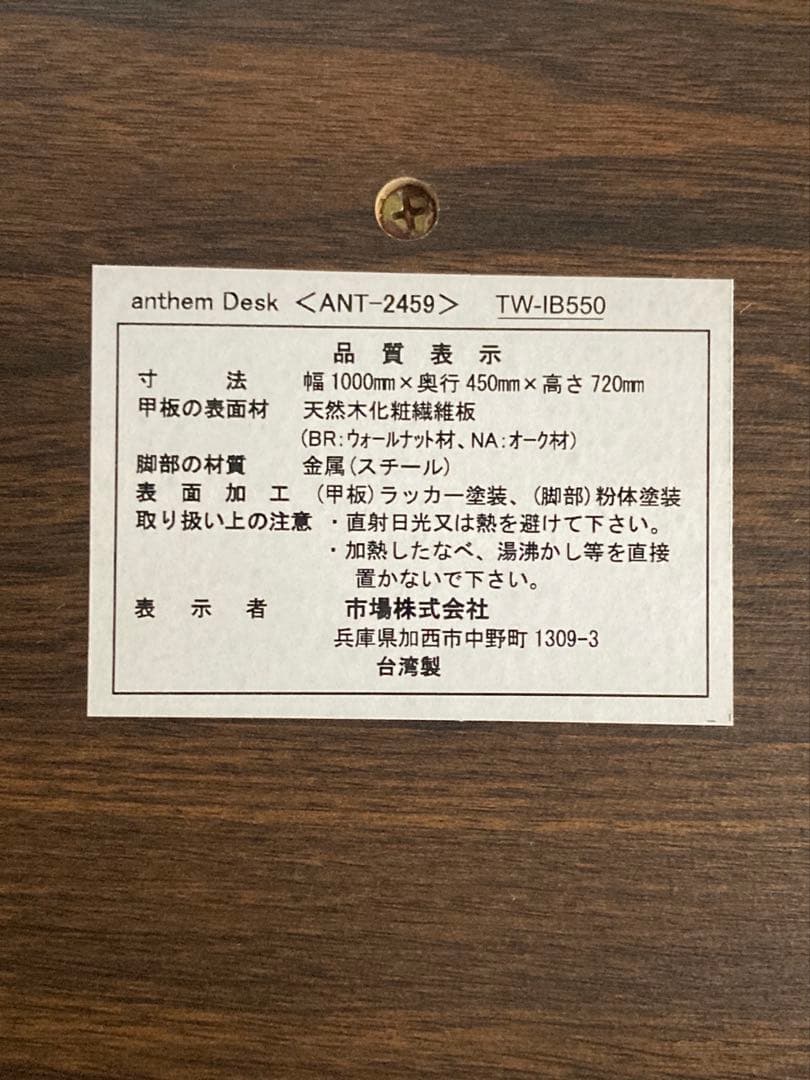 モダン、ビンテージ調　アンセム　anthem DESK (ANT-2459BR)