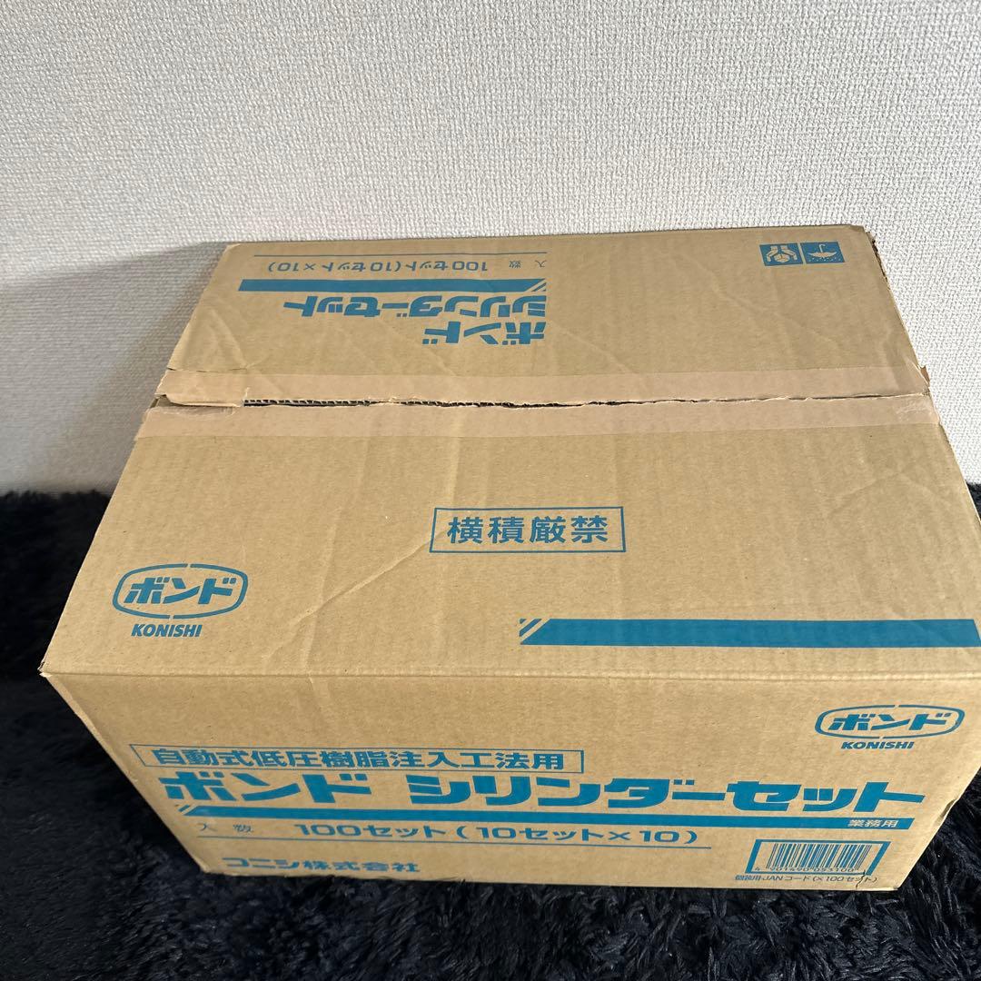 開封未使用品 KONISHI ボンドシリンダー 100個セット 10×10