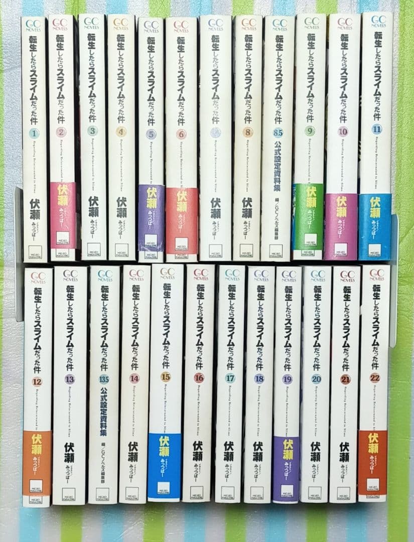 「転生したらスライムだった件 1〜22巻（8.5巻13.5巻含）(既刊全巻)」①