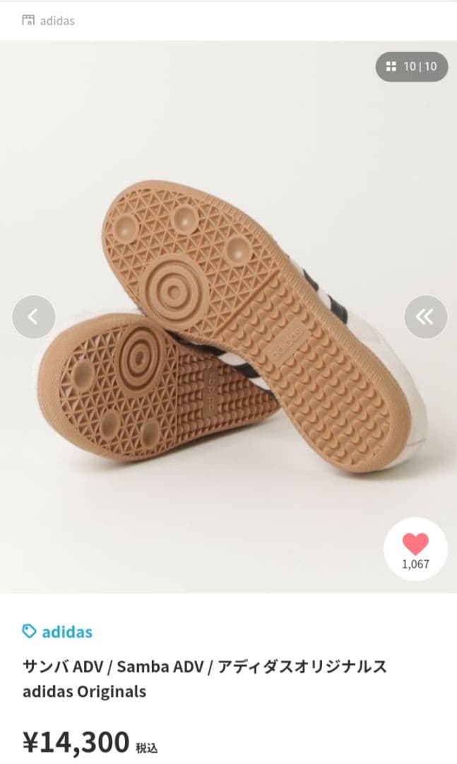 adidas Samba ADV スニーカー ホワイト/ブラック 24.0cm