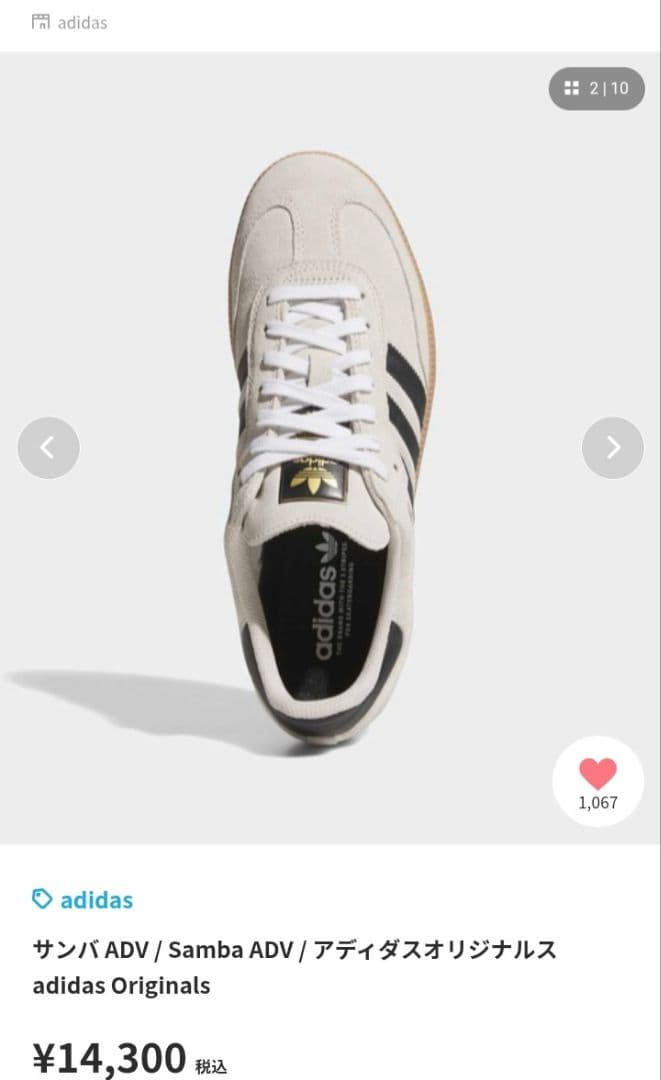 adidas Samba ADV スニーカー ホワイト/ブラック 24.0cm