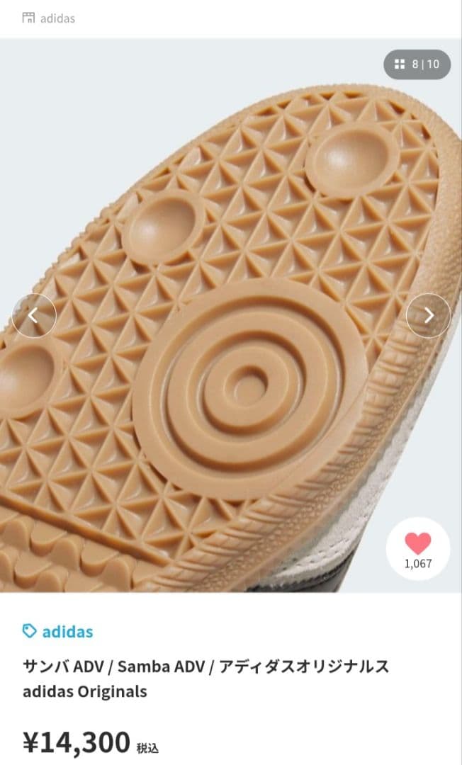 adidas Samba ADV スニーカー ホワイト/ブラック 24.0cm