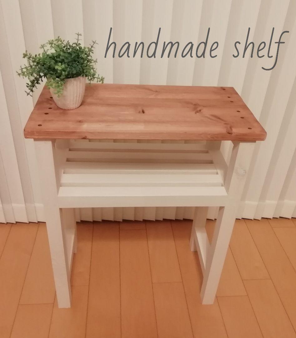 ハンドメイドシェルフ/テーブル/木製/ホワイト【送料込み】