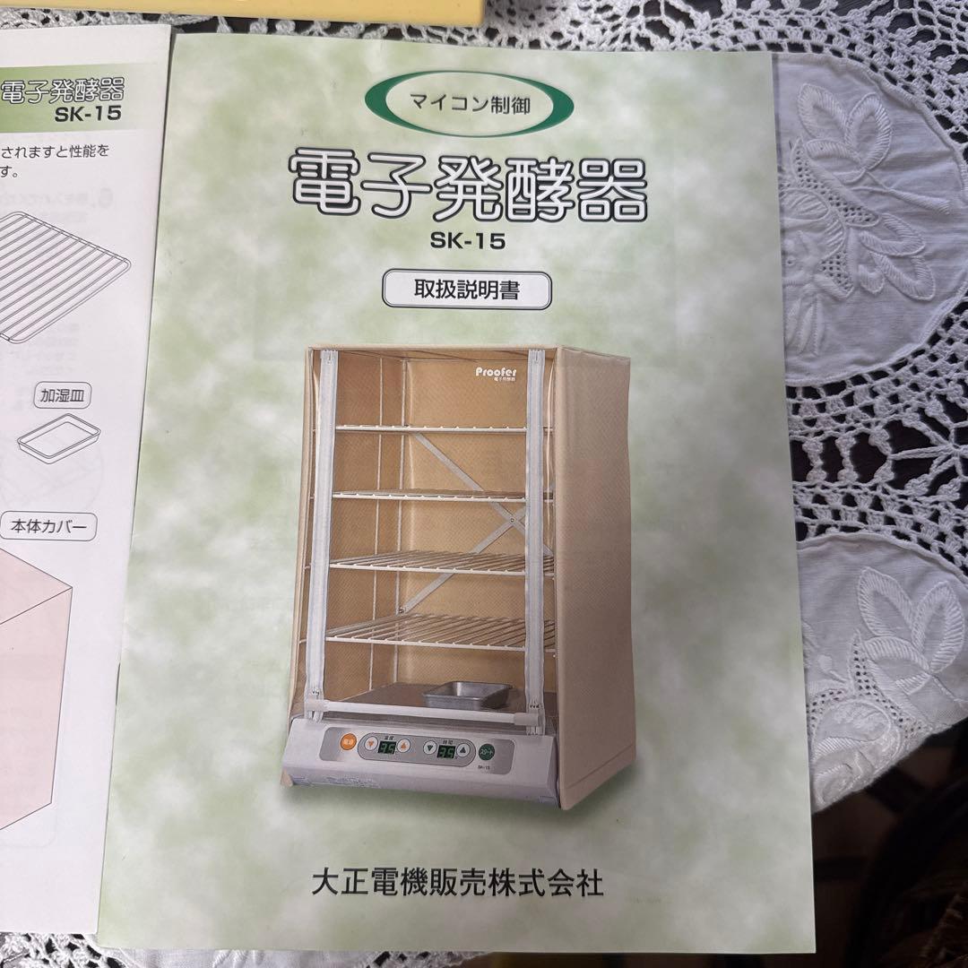 大正電気　電子発酵器 SK-15