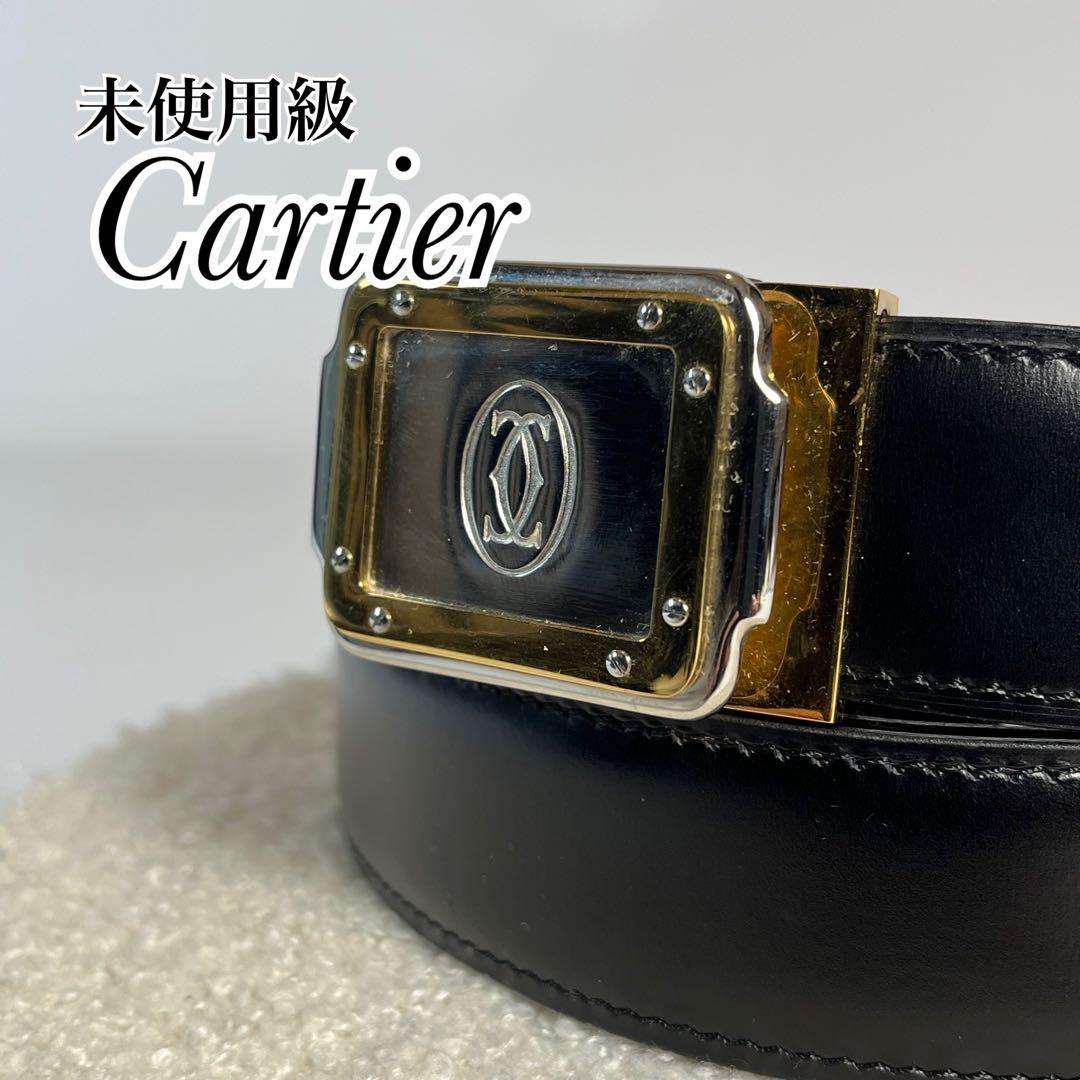 未使用級　Cartier　ベルト　リバーシブル　レザー　ブラック　ブラウン