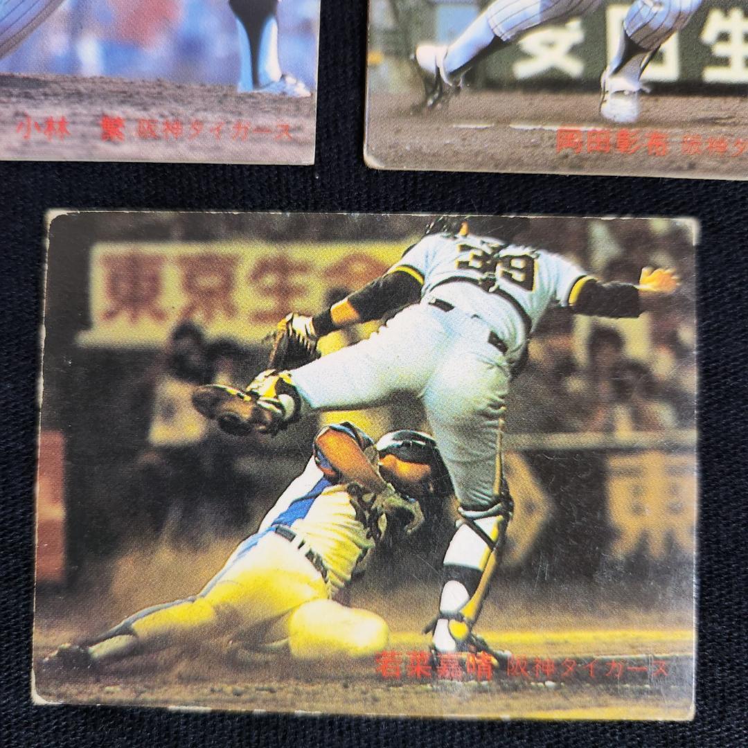 カルビー野球カード 「ちぇるしーぼーい 様」専用