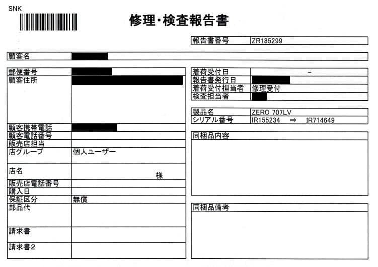 Comtec レーダー探知機ZERO707LV OBD2付き (対策済み)