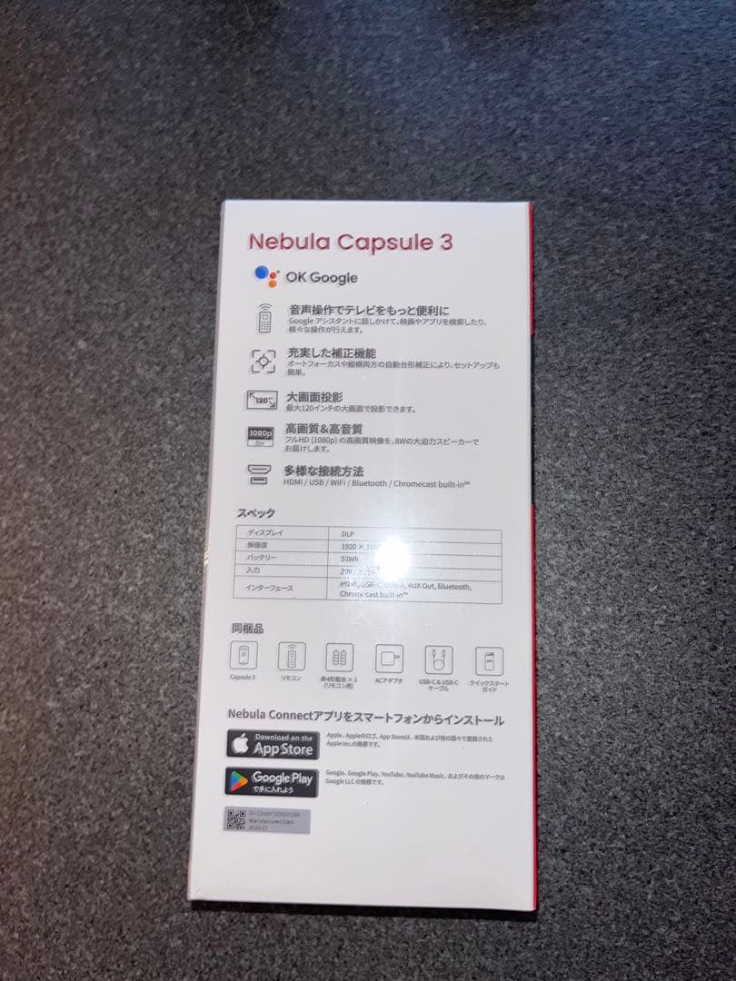 Nebula Capsule 3 プロジェクター本体