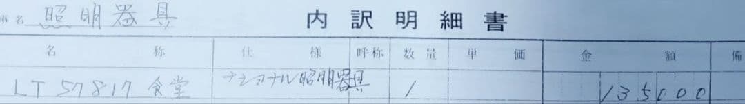 90年代 ナショナル 8灯シャンデリア 約70cm 17口金 ※電球なし