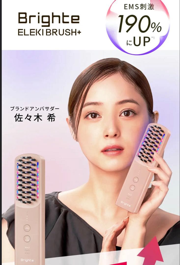 1日限定値下げ！Brighte ELEKIBRUSH+ 美顔器