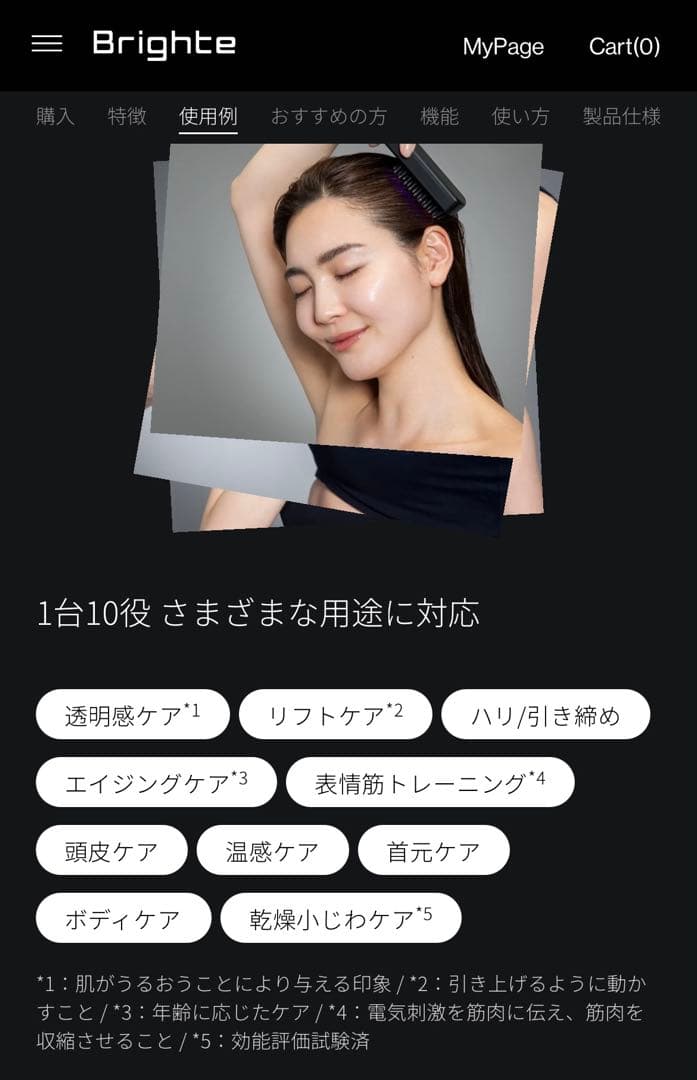 1日限定値下げ！Brighte ELEKIBRUSH+ 美顔器